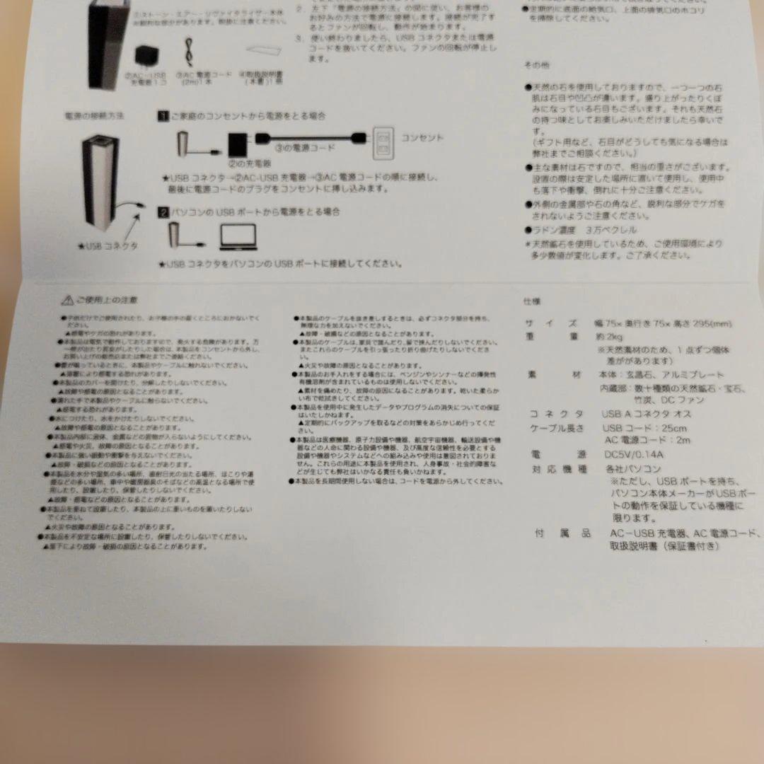 【ラドン、ホルミシス効果＆療法】ストーンエアリバイタライザー (株)ヒーリング