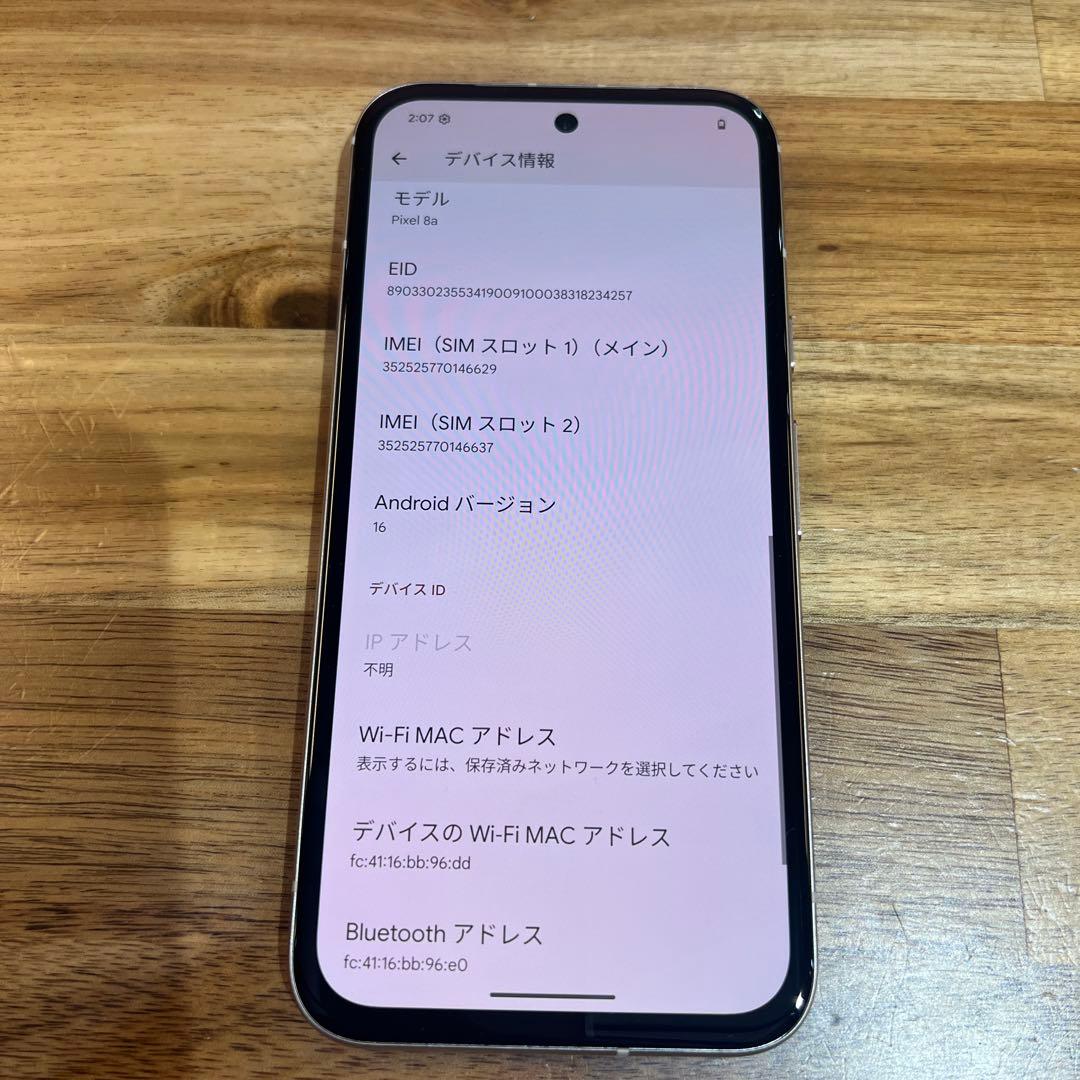 C953 Docomo SIMフリーGoogle Pixel 8 128GB