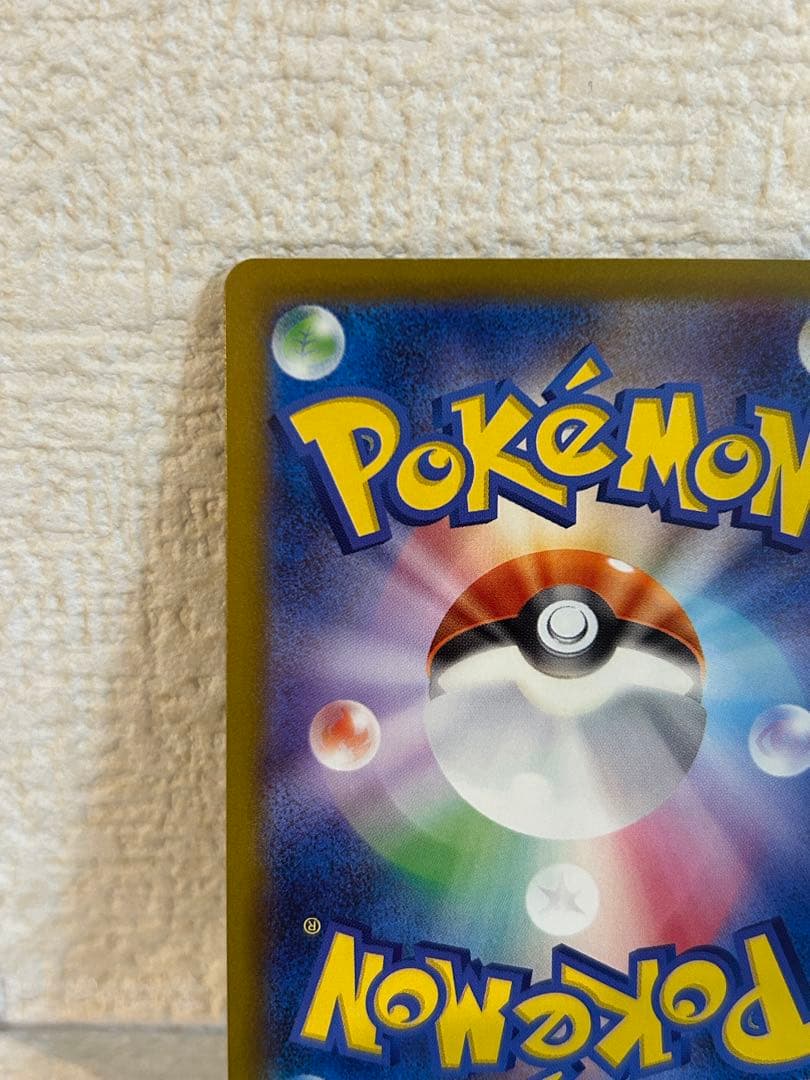 【美品】ポケモンカードMEGAドリームex ナンジャモのハラバリー ex SAR
