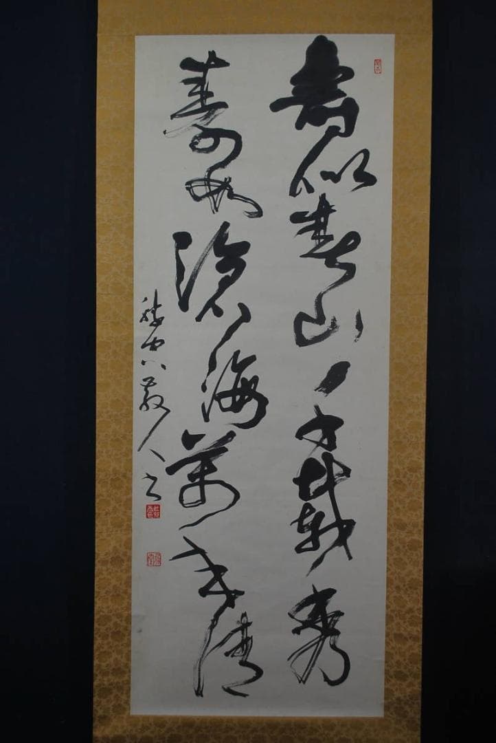 【真作】辻村勝空/春山二行書/掛軸☆宝船☆R‐778　J