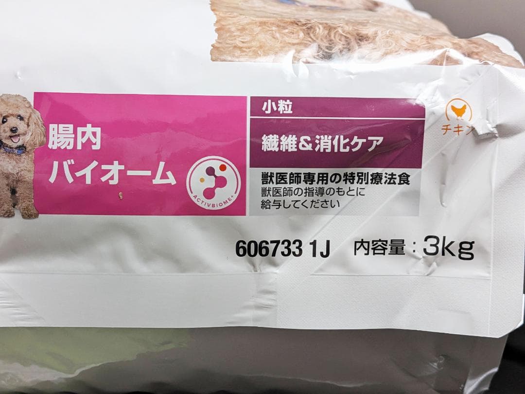 ヒルズ 腸内バイオーム３キロ