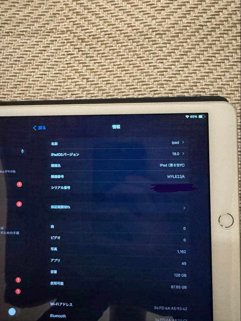 Apple iPad 第8世代　シルバー