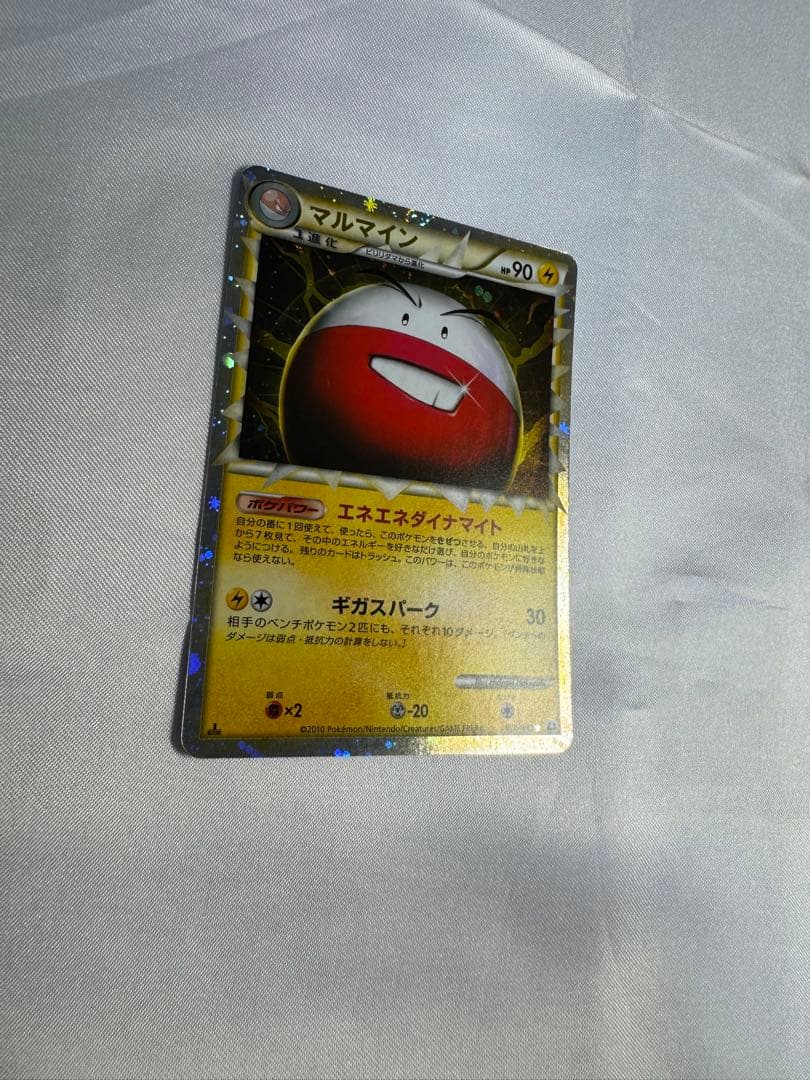 【美品】 マルマイン グレート 1ED 027/080 ポケモンカード