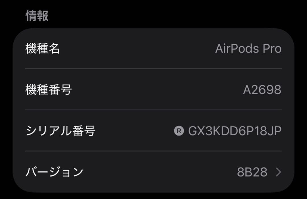 AirPods Pro 第2世代　lightning 右耳 A2698 [17]