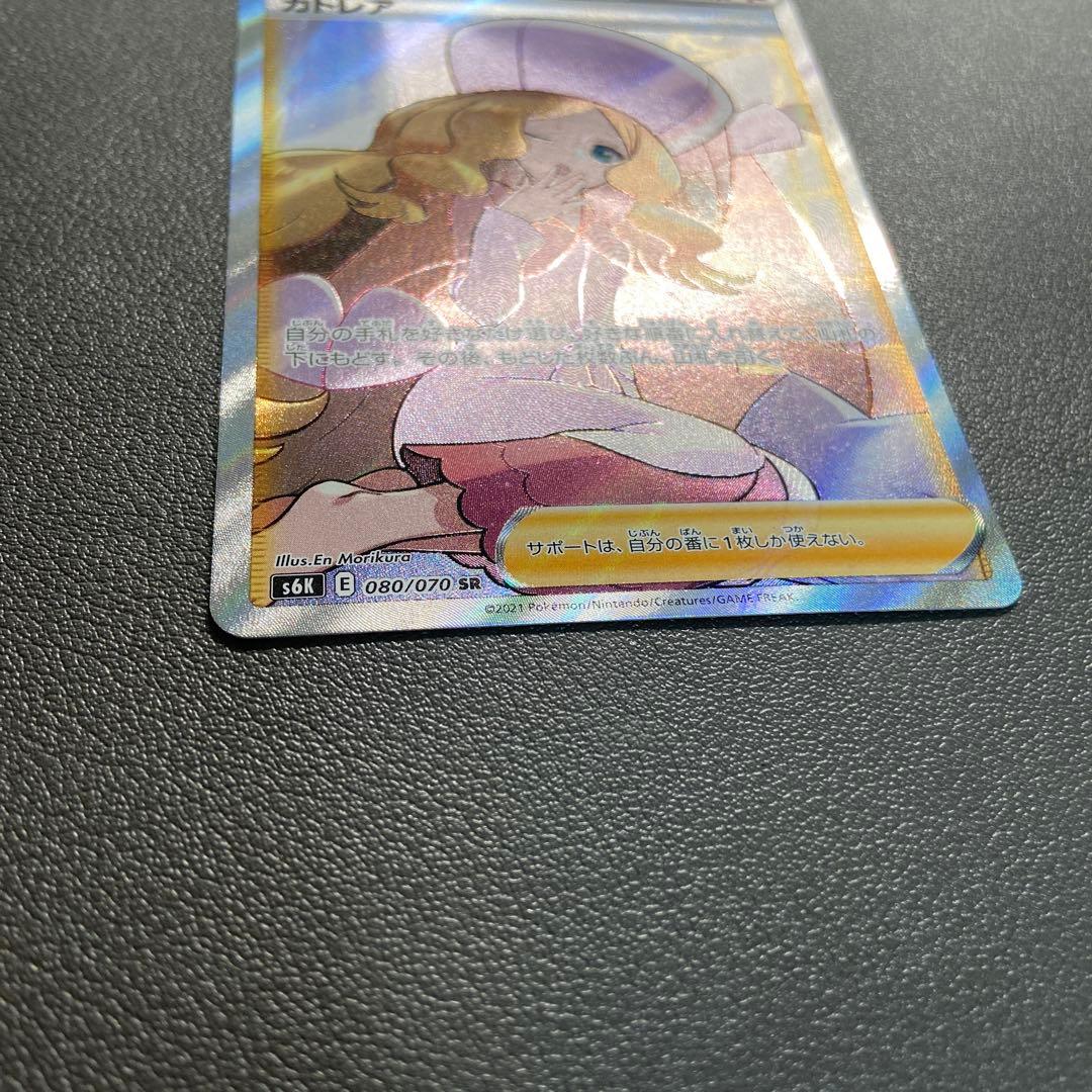 ポケモンカード カトレア SR 漆黒のガイスト