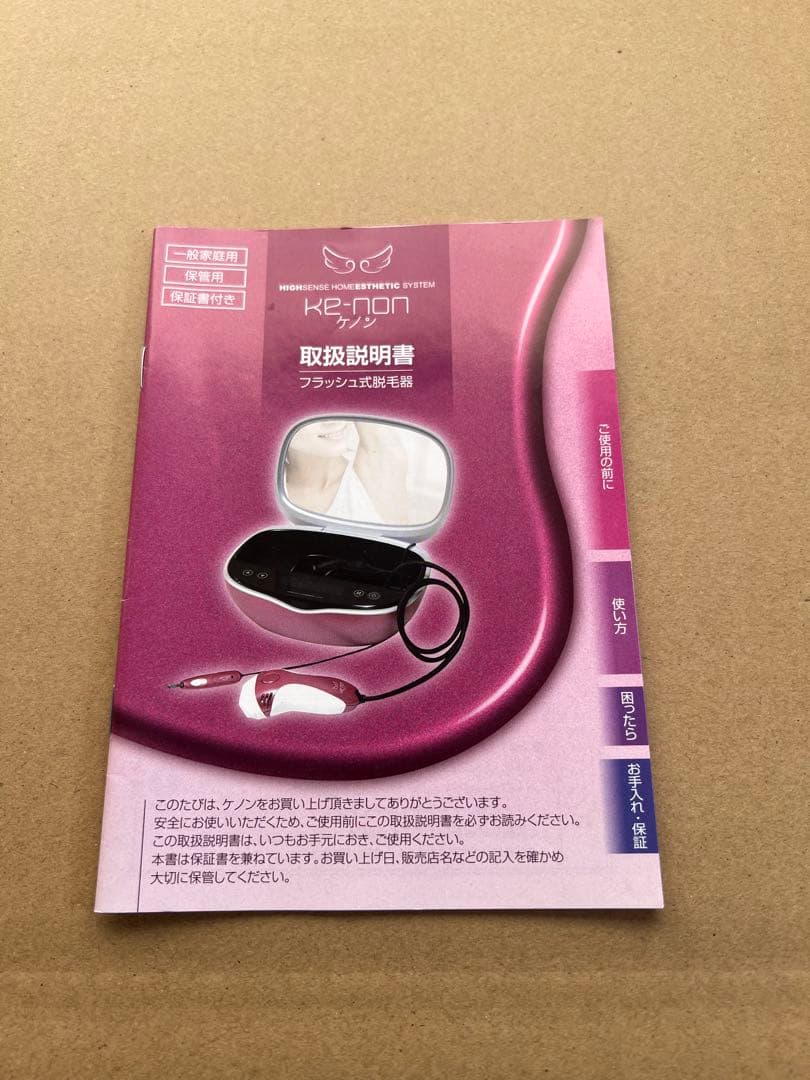 KE-NON ケノン 脱毛器 v4.1