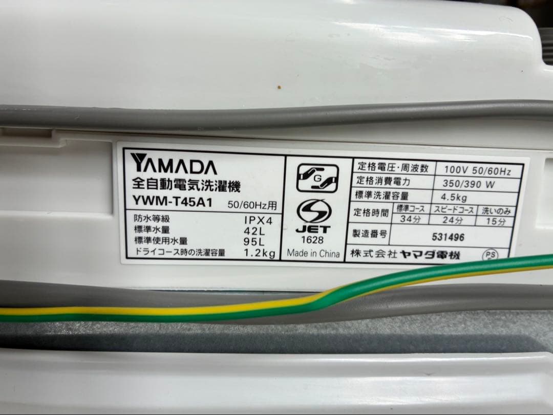 ヤマダ電機　全自動電気洗濯機　YWM-T45A1 4.5kg 2018年製