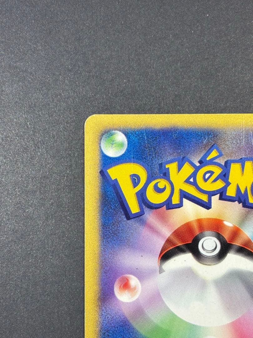 【美品】カリンのバンギラス ★ ポケモンカード★VS 090/141