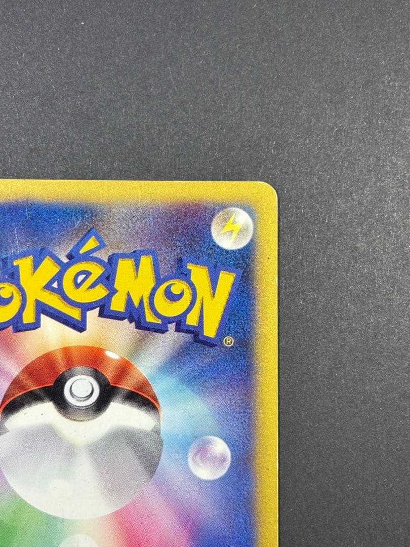 【美品】カリンのバンギラス ★ ポケモンカード★VS 090/141