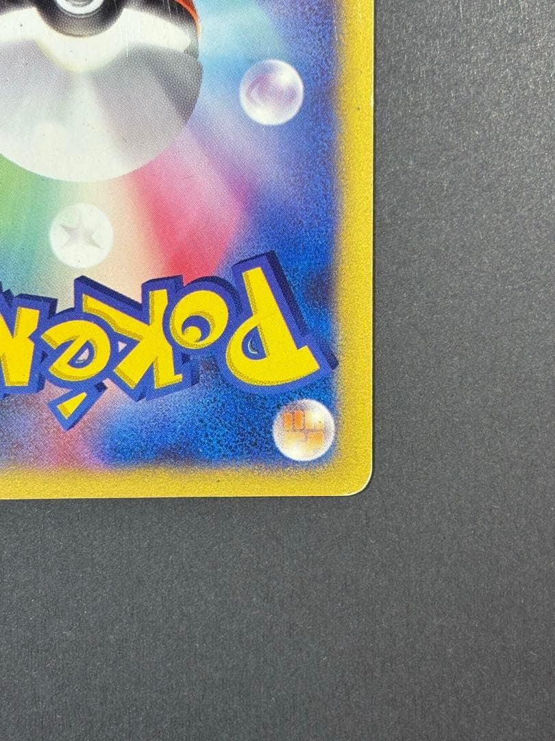 【美品】カリンのバンギラス ★ ポケモンカード★VS 090/141