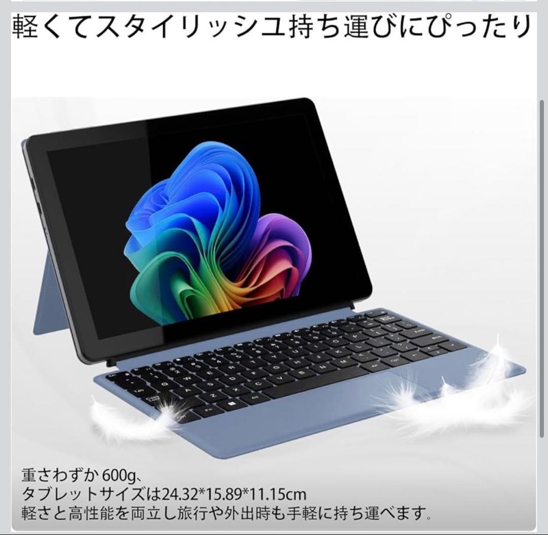 ✨新品✨最新型2in1 軽量タブレットPC10.1インチ 着脱式キーボード