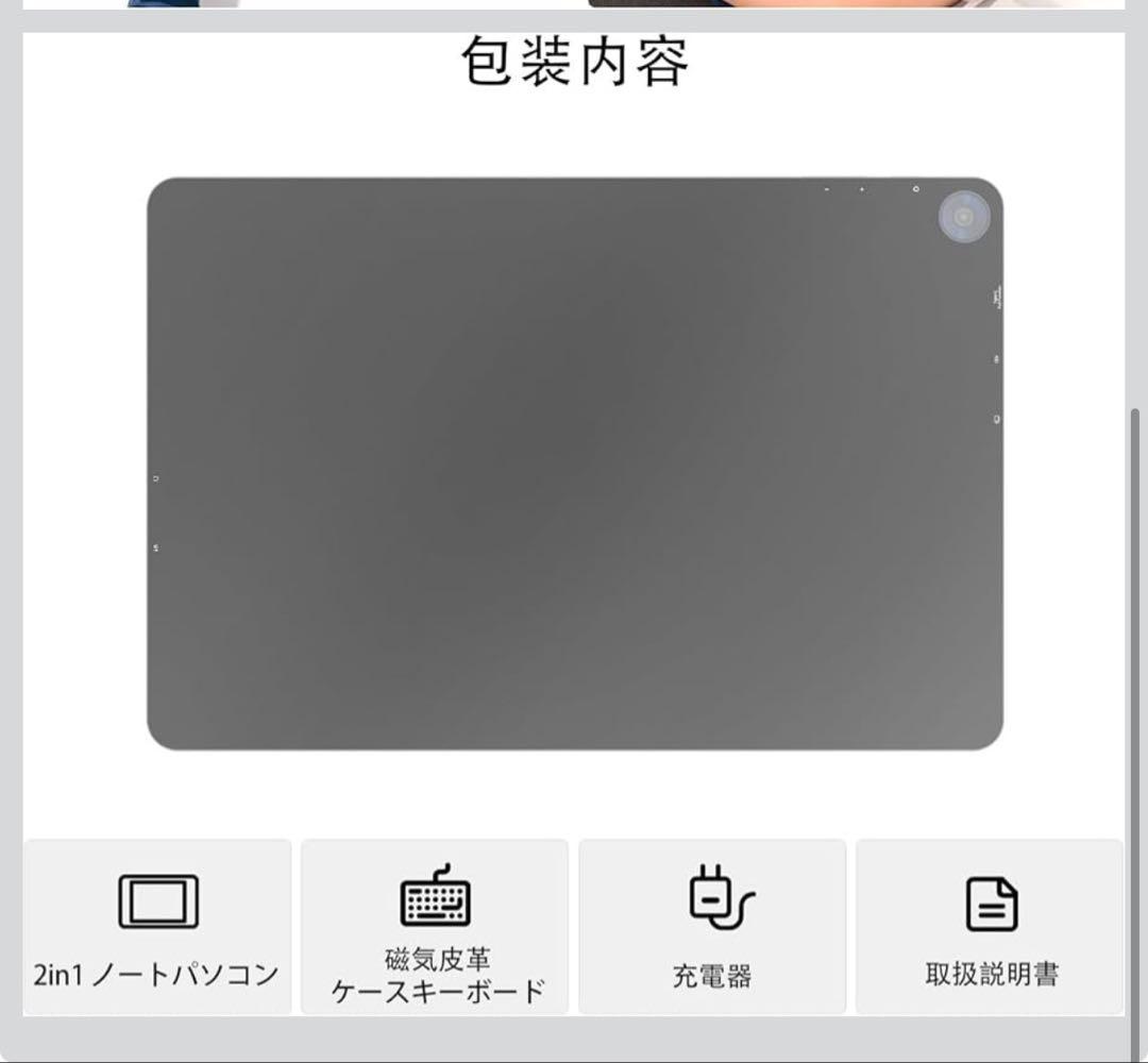 ✨新品✨最新型2in1 軽量タブレットPC10.1インチ 着脱式キーボード
