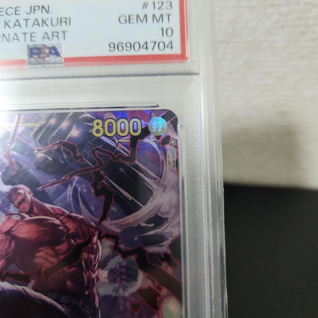 【PSA10】シャーロット・カタクリ シークレット　パラレル OP03-123