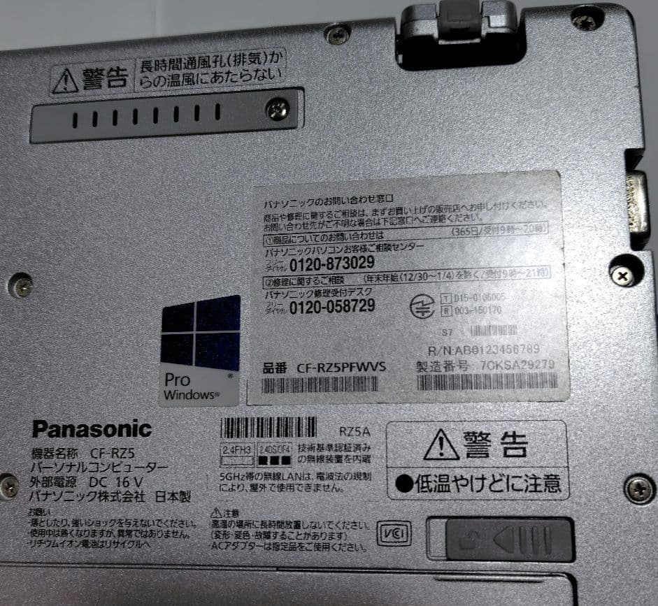 美品　Panasonic CF-RZ5 小型ノートPC　アダプター付き