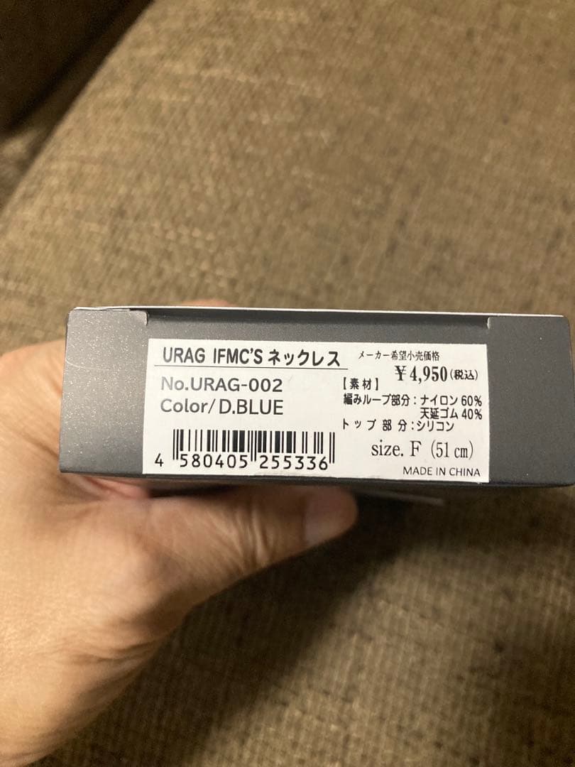 URAG IFMC'S ネックレス 51cm とアイマスク枕カバー1クリーム2個
