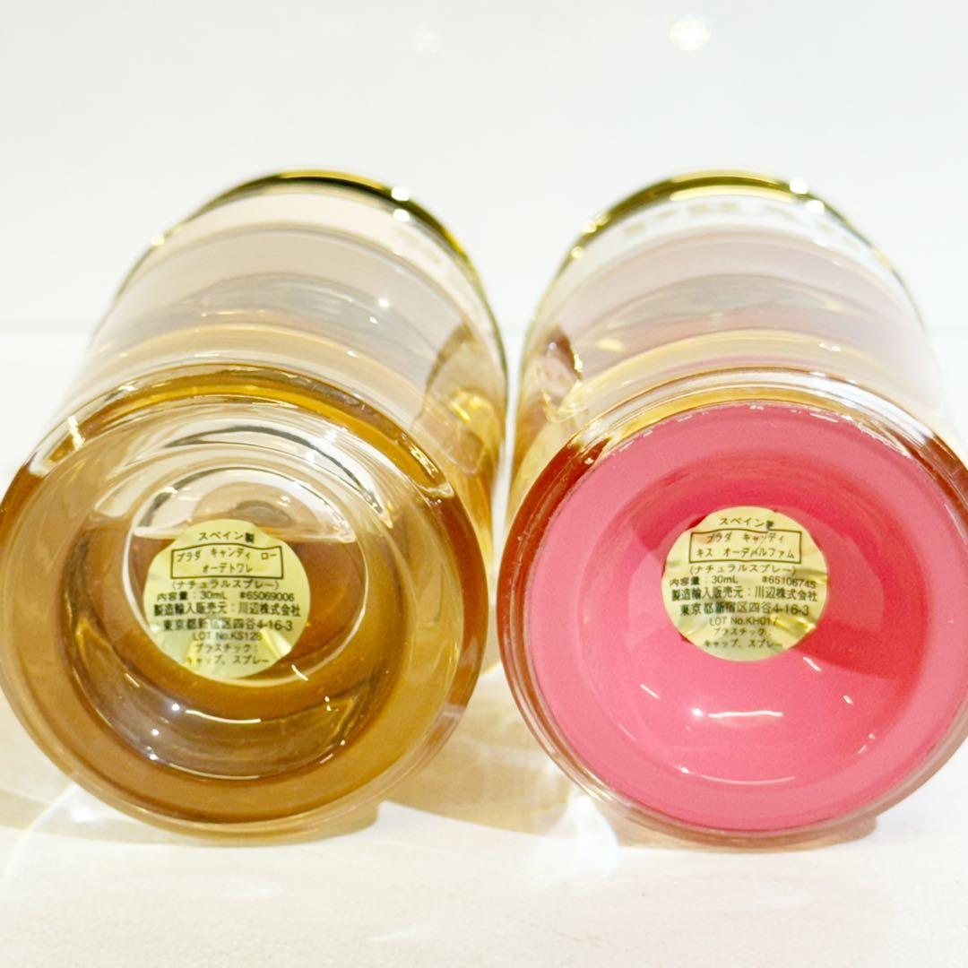 PRADA プラダ キャンディロー キャンディキス 30ml 2本セット