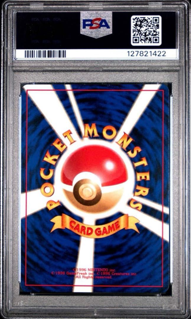 【世界21枚】旧裏 PSA10 ヤマブキシティジム ナツメ ポケモンカード