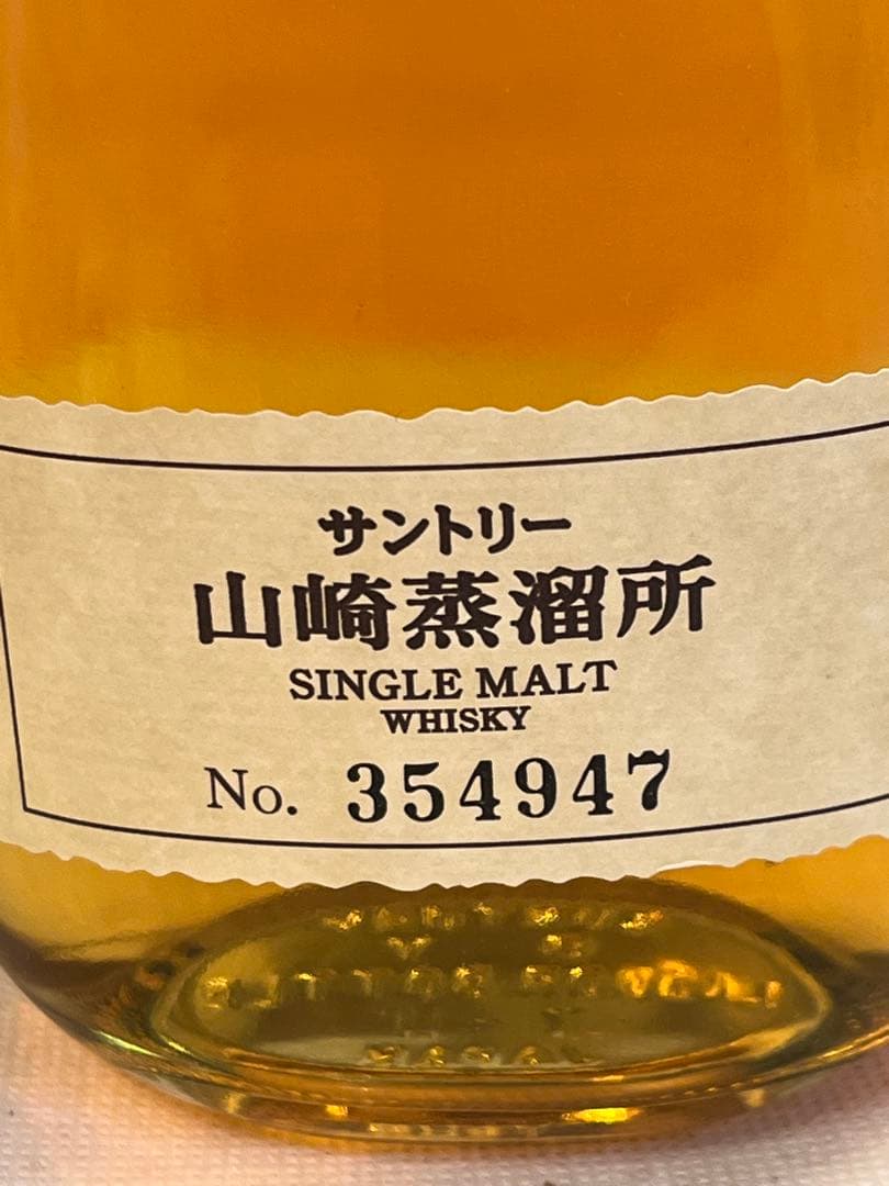 山崎蒸溜所限定 シングルモルトウイスキー 　箱付　超絶美品　新品未使用品