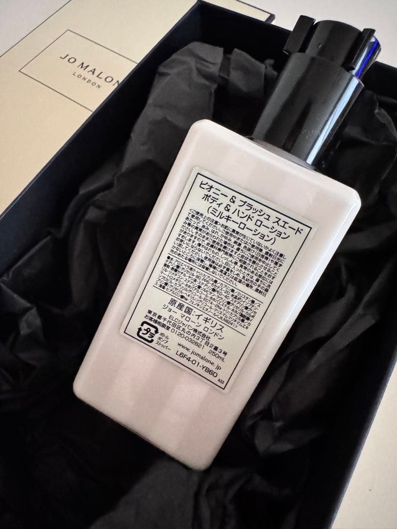 新品 ジョーマローン ピオニー&ブラッシュ ボディローション250ml