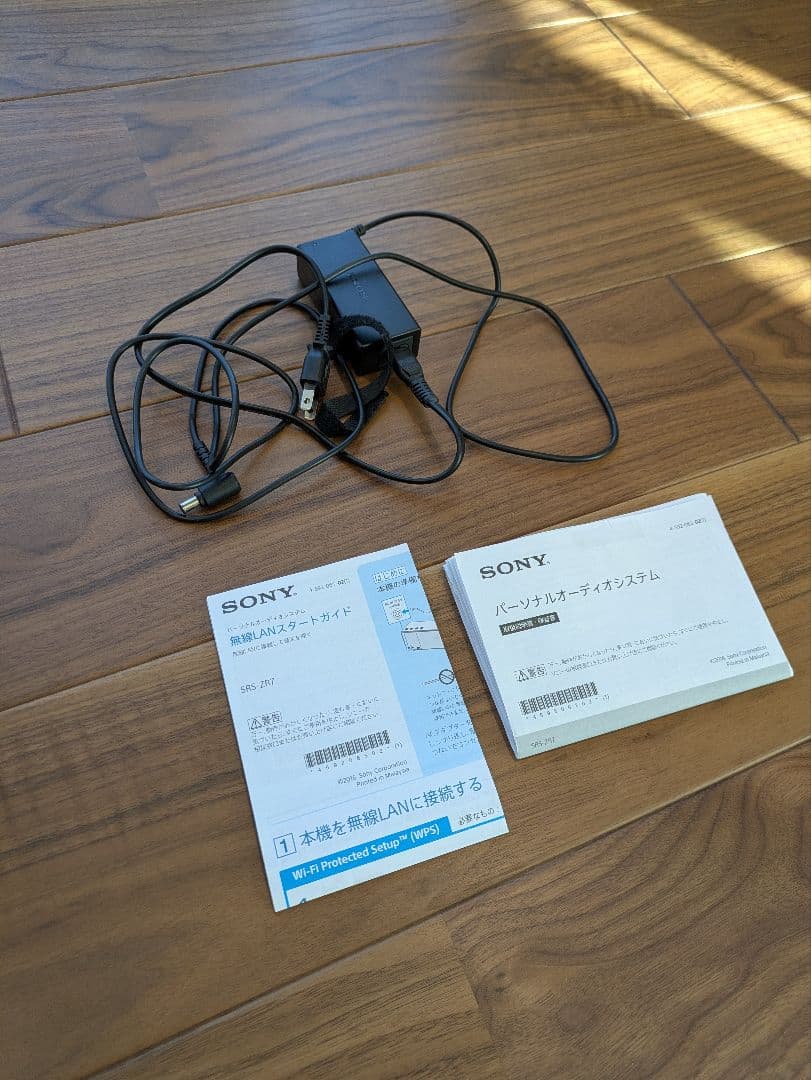 SONY SRS-ZR7 ワイヤレススピーカー