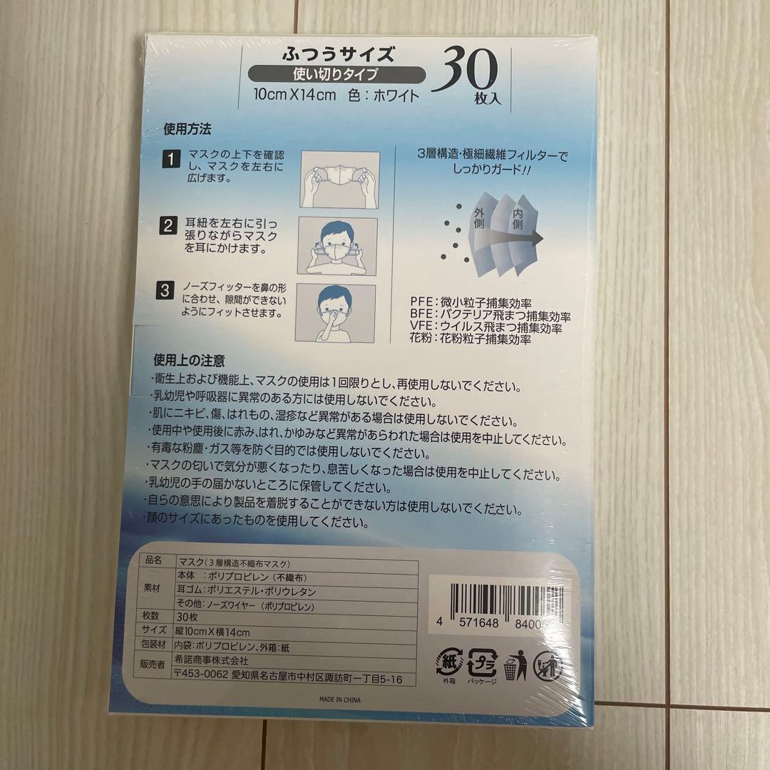 【40箱セット】3dマスク 30枚入 大人用 平ゴム5mm 耳が痛くならない