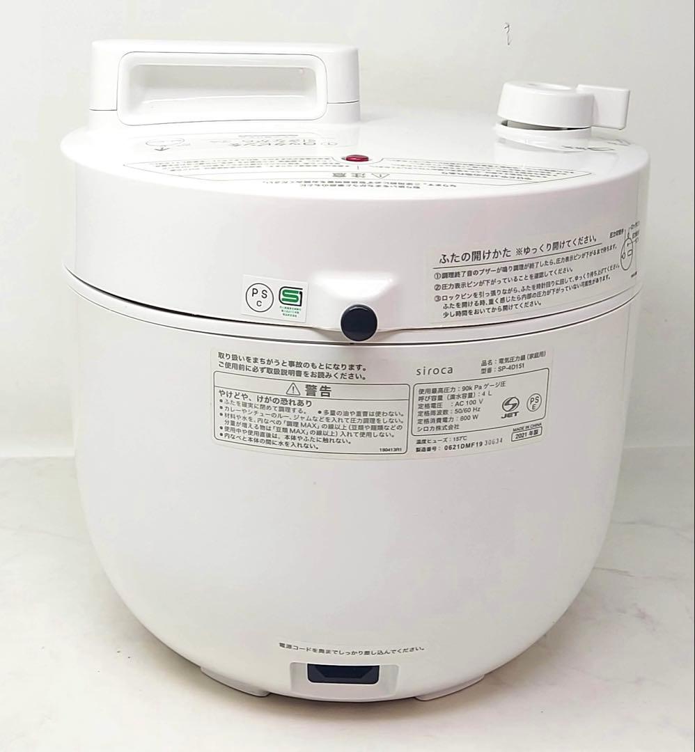 シロカ 電気圧力鍋 SP-4D151 2021年製