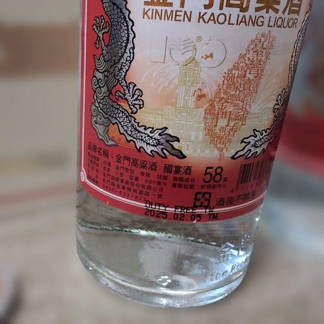 金門高粱酒 中華民国建国百年国宴酒 600ml 58% ×2本