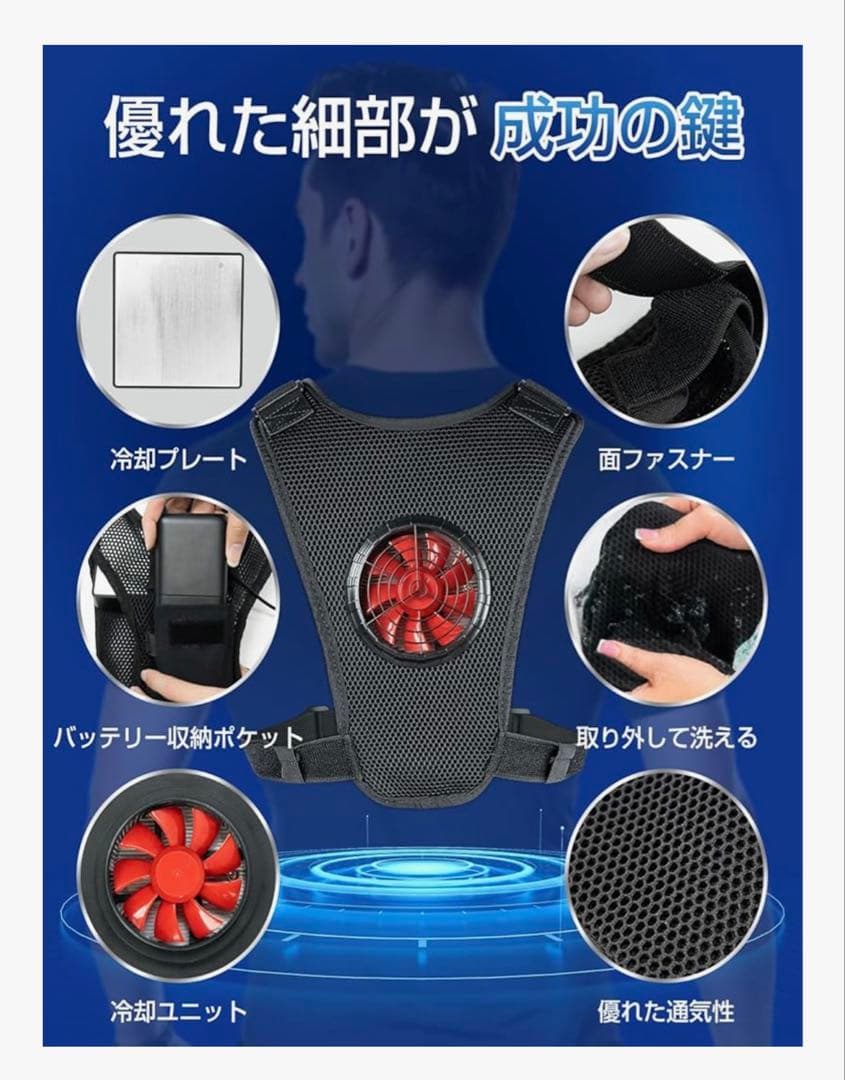 ペルチェベスト 冷却ベスト【美品】2025年モデル ペルチェ