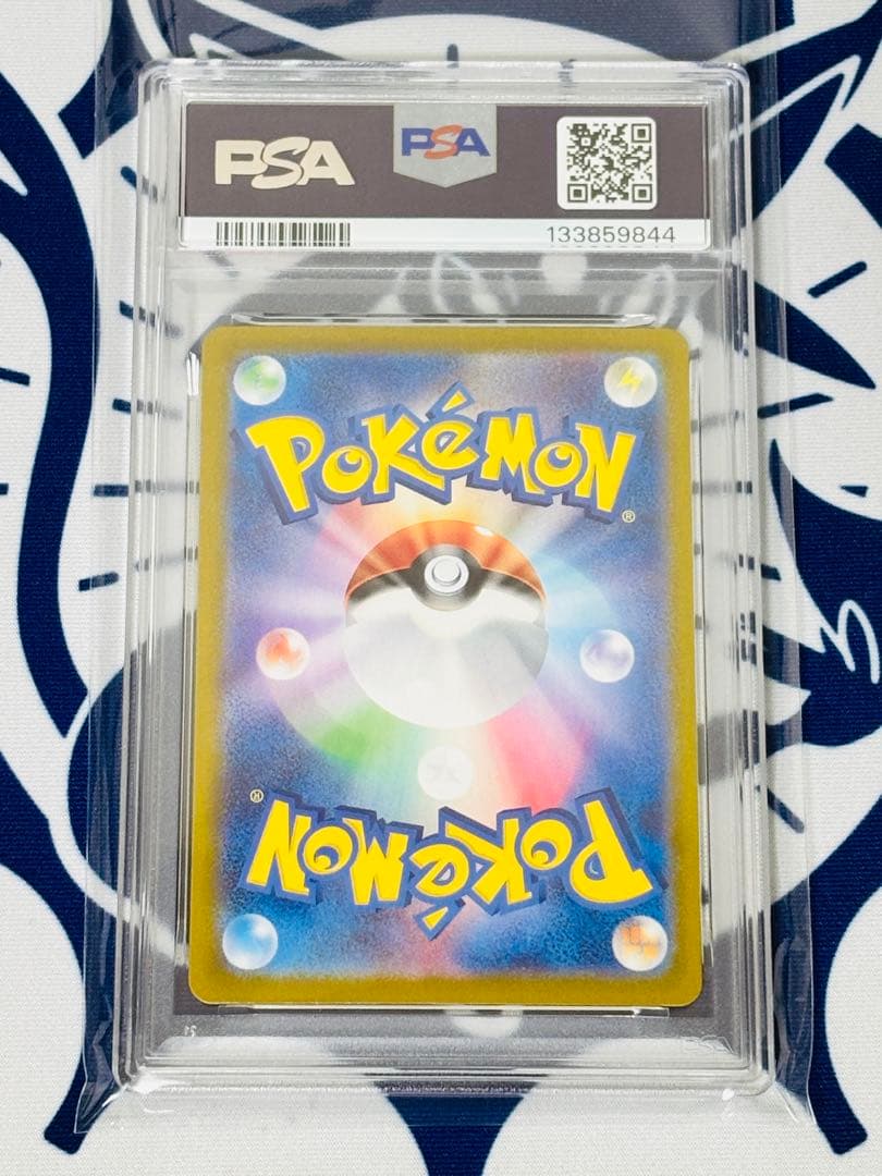 イーブイex テラスタルフェスex PSA9
