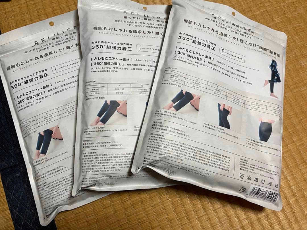 BELMISE パジャマレギンス LL 3枚セット