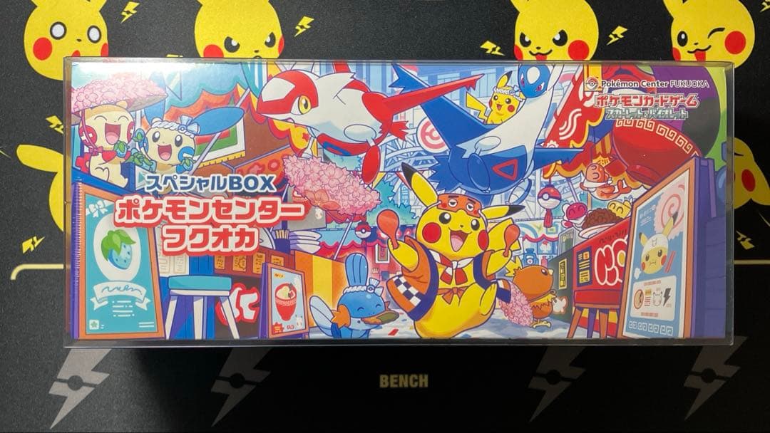 【新品未開封】スペシャルBOX ポケモンセンター フクオカ シュリンク付き