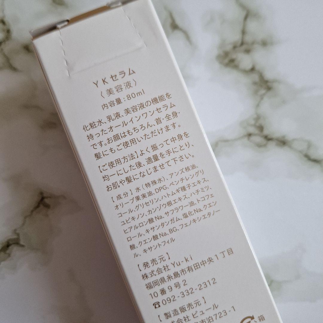 ♡新品未開封♡Yu-ki ブースターローション & オールインワンオイルセラム