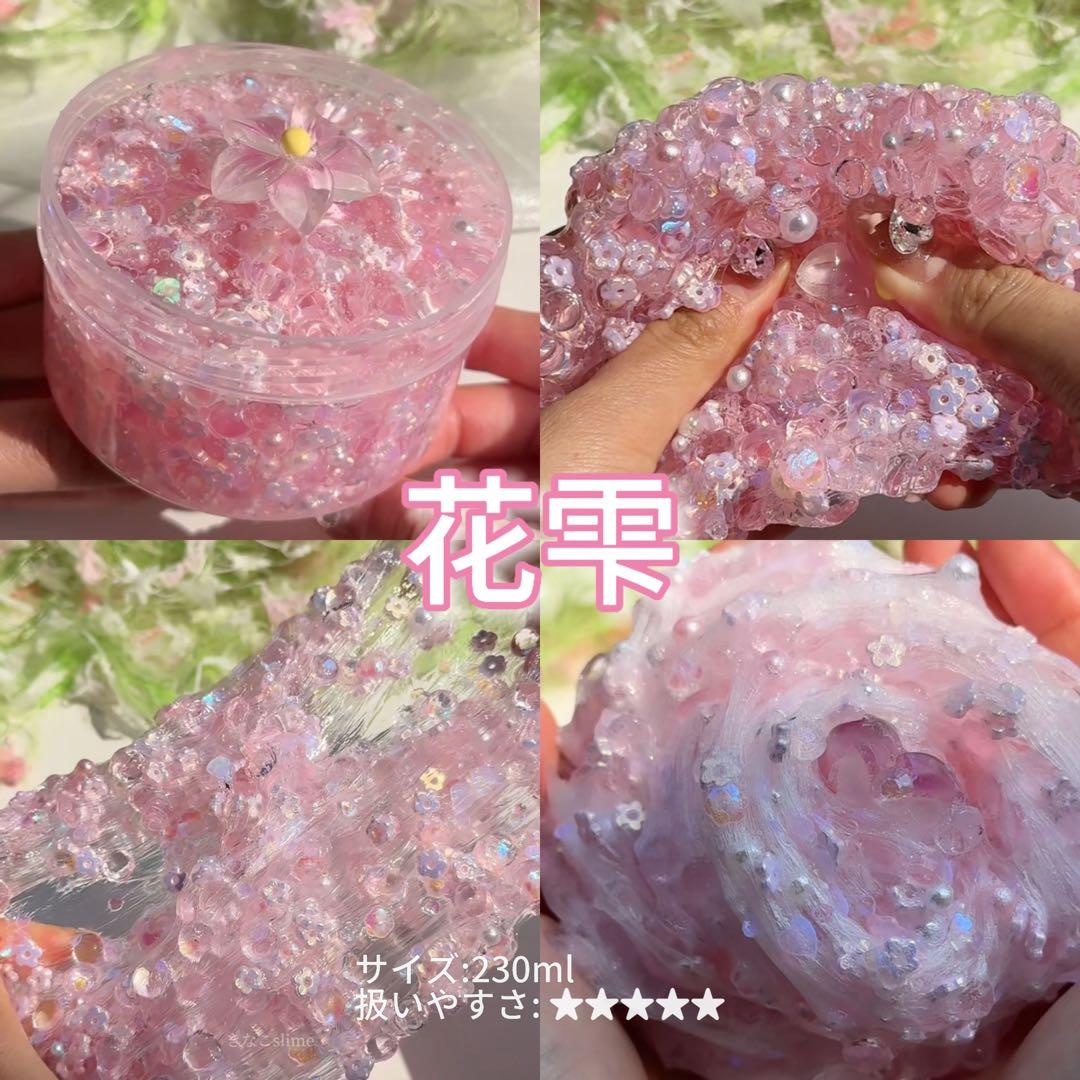 スライム6種
