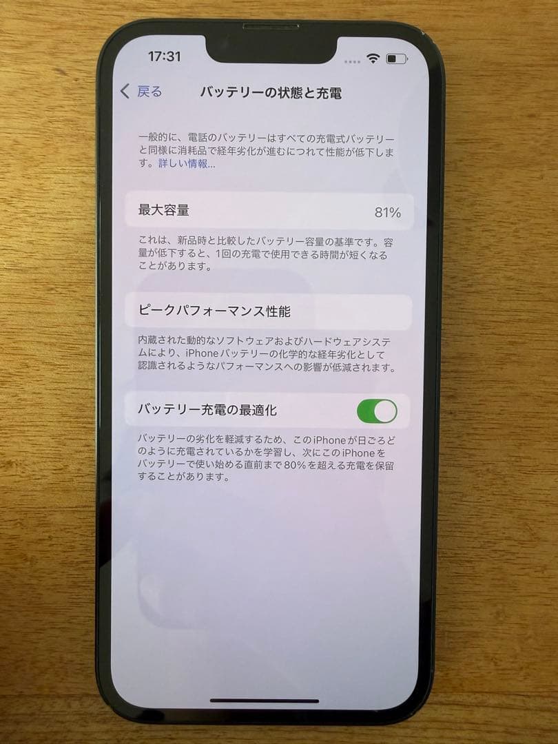 Apple iPhone 13 ミッドナイト 256G