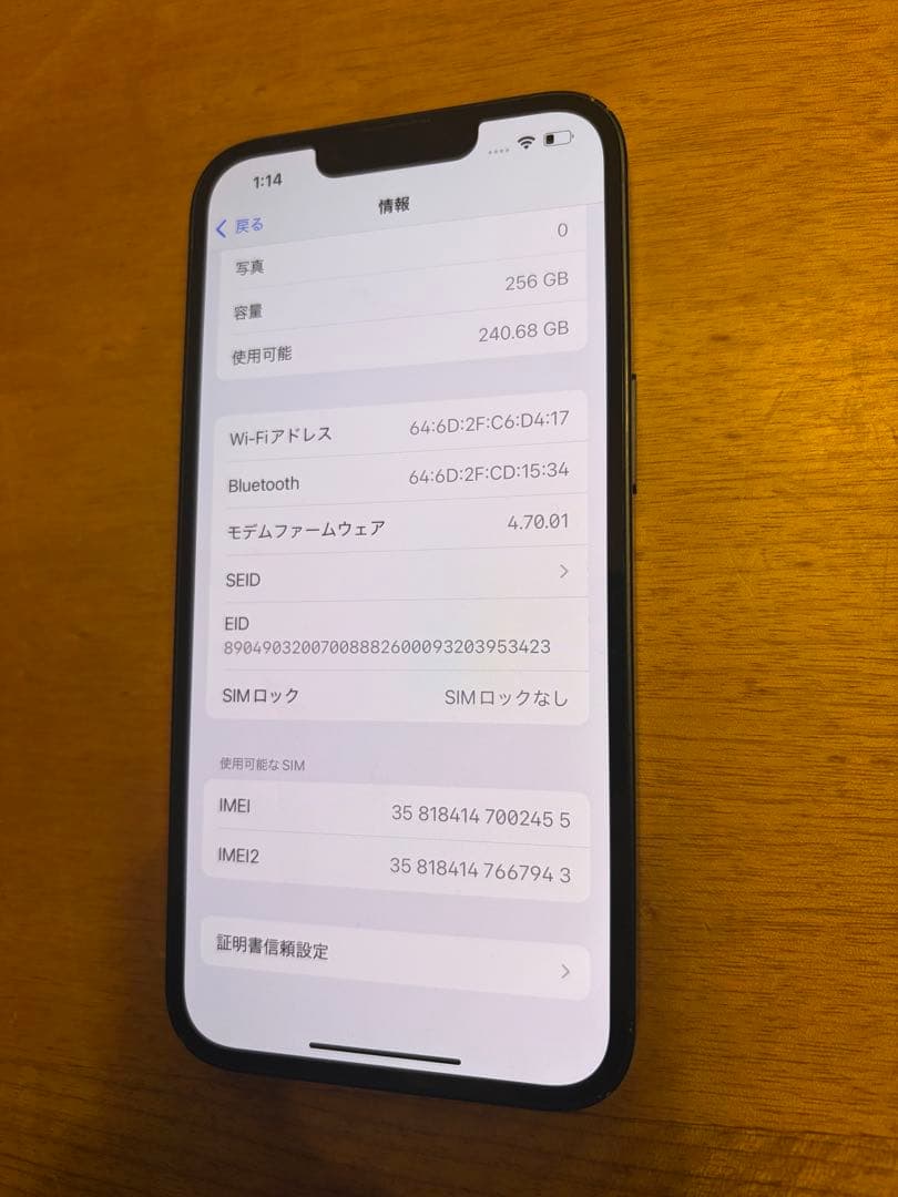 Apple iPhone 13 ミッドナイト 256G