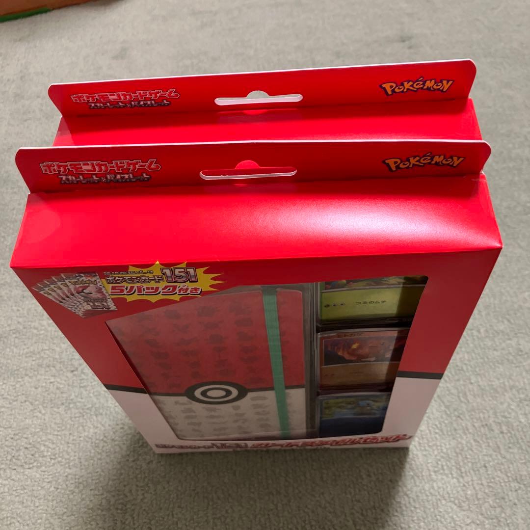 【2個セット】新品 ポケモンカード151 カードファイルセット モンスターボール