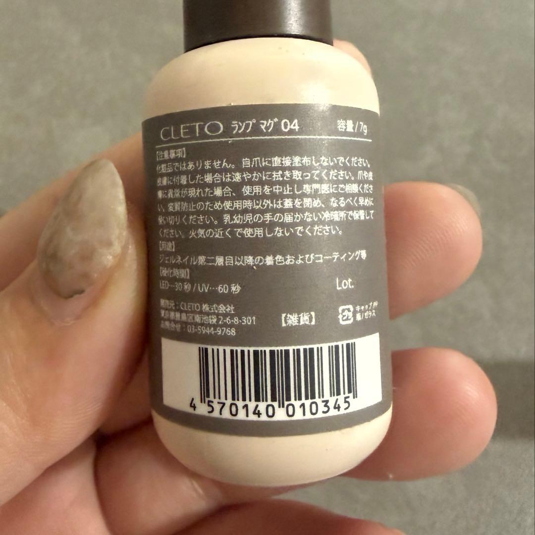 CLETO lamp mag クレト ランプ マグ　5セット / 単品購入可