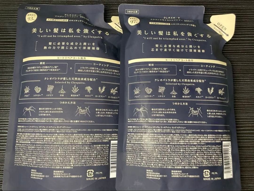 cleos シャンプー & トリートメント セット詰め替え用