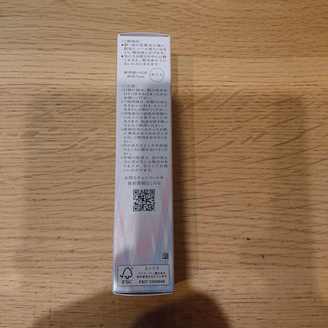 HAKU 美白美容液 トライアルセット　各種