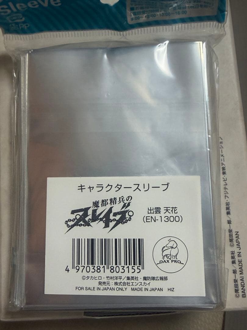【未開封】魔都精兵のスレイブ 出雲天花 スリーブ