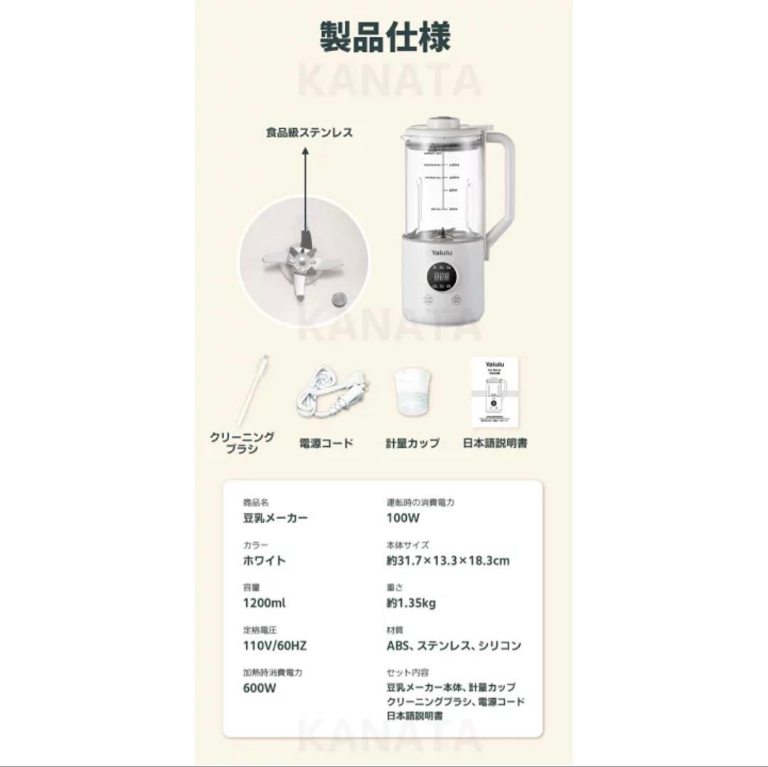 ✨大特価✨【2025最新型】スープメーカー 1200ml 2~5人 豆乳メーカー