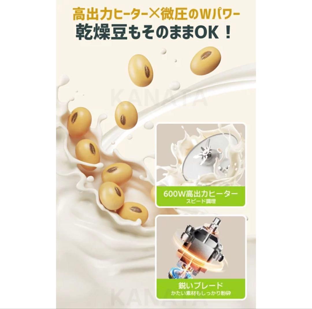 ✨大特価✨【2025最新型】スープメーカー 1200ml 2~5人 豆乳メーカー