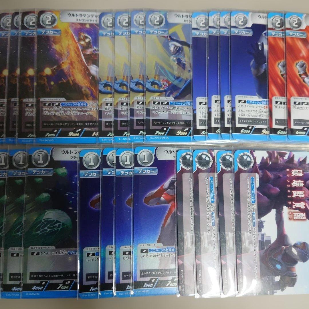 ウルトラマンカードゲーム ウルトラマンデッカー デッキ 即購入OK