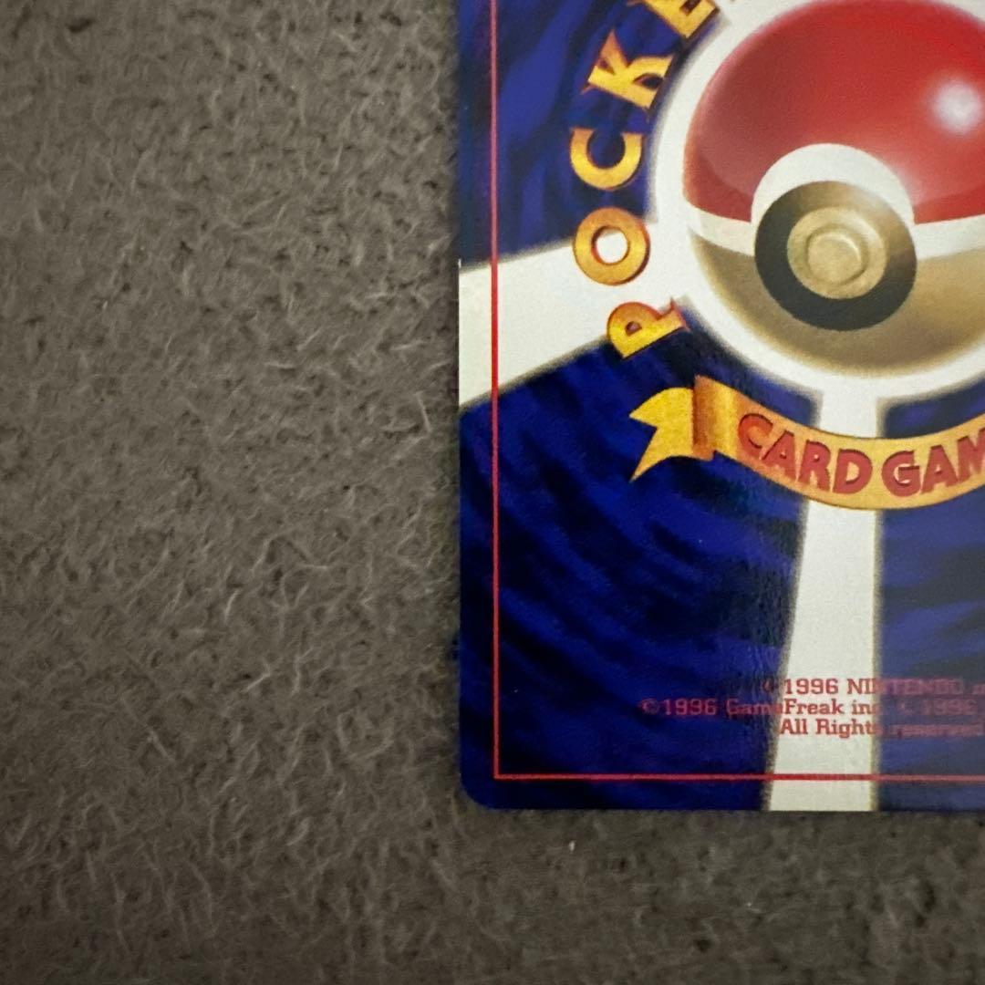 ポケモンカード 旧裏 初版 マークなし ゴース LV.8 HP30