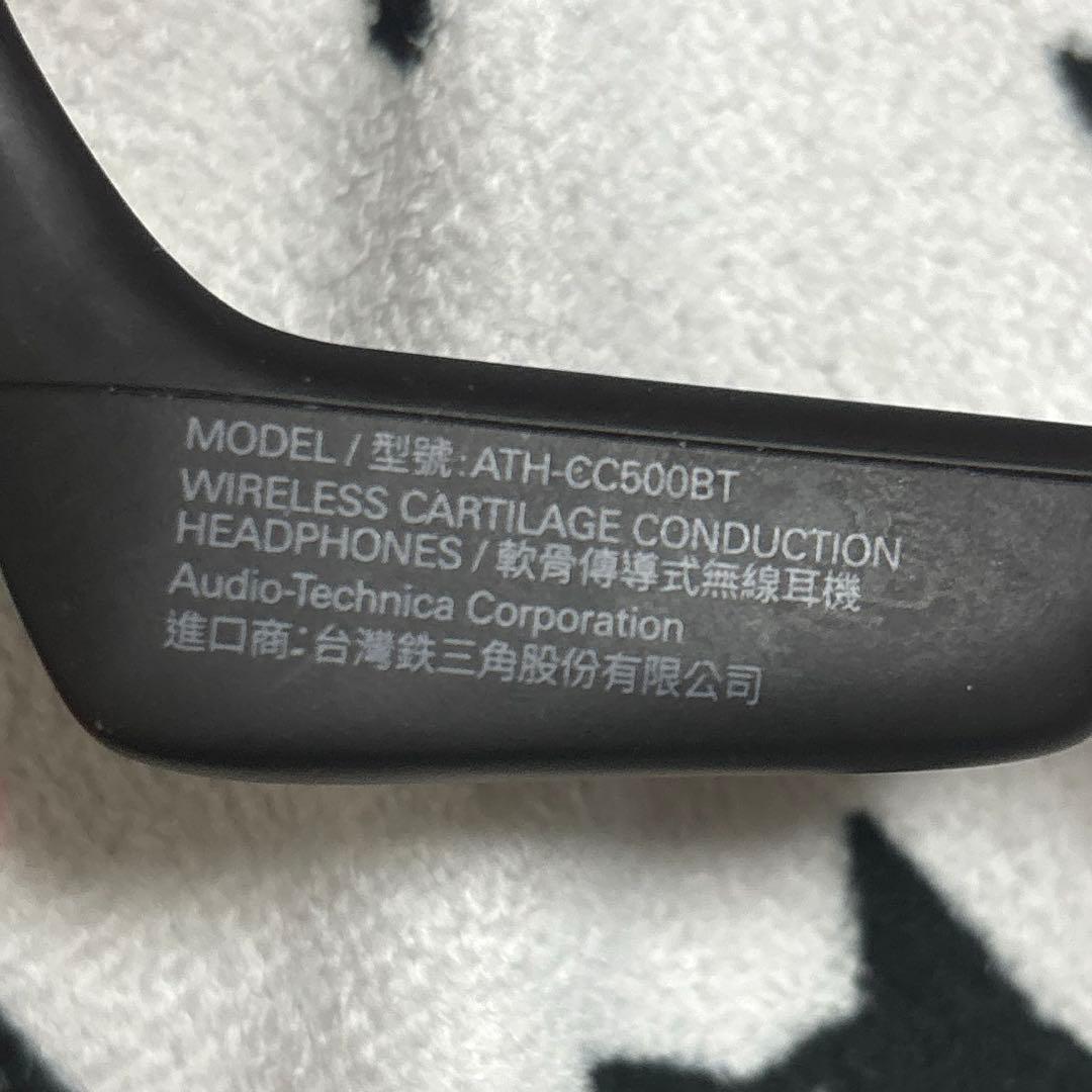オーディオテクニカ　ATH-CC500BT BK