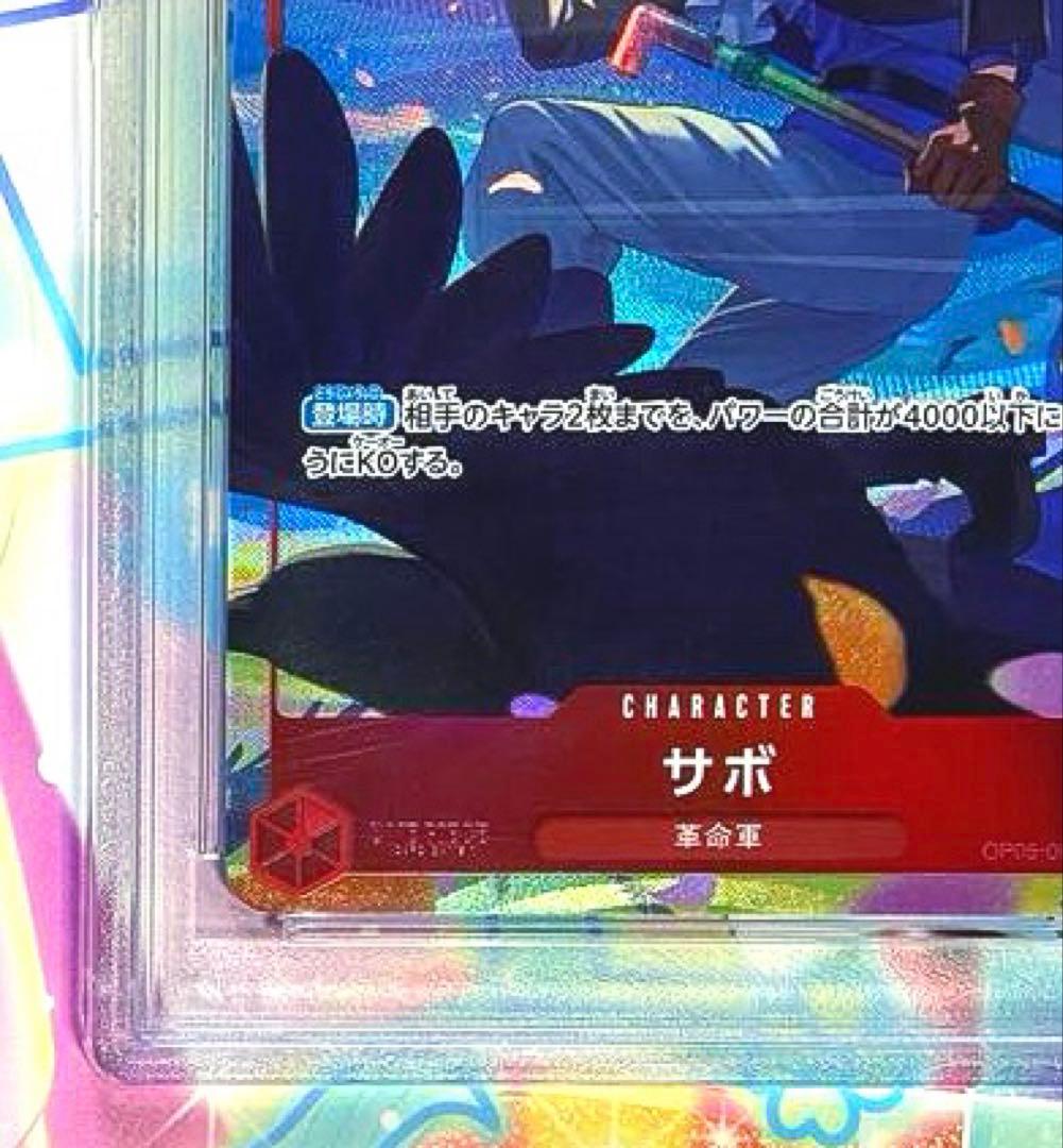 【PSA10】 サボ OPO05-007 パラレル ワンピースカード