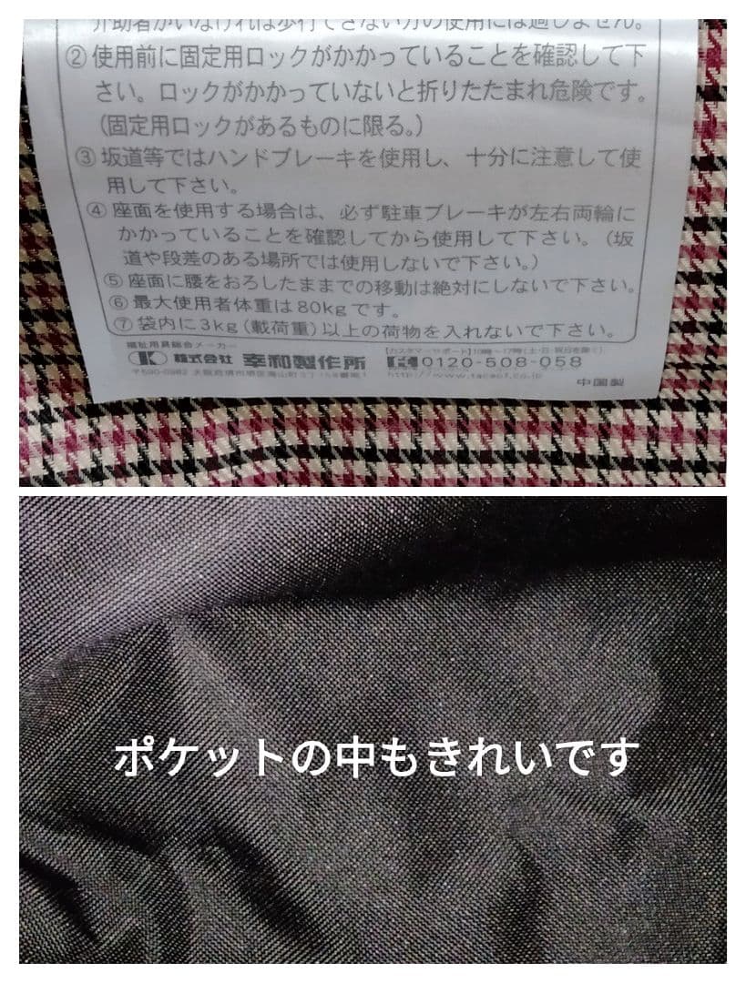 【極美品】幸和製作所 シルバーカー SICP02