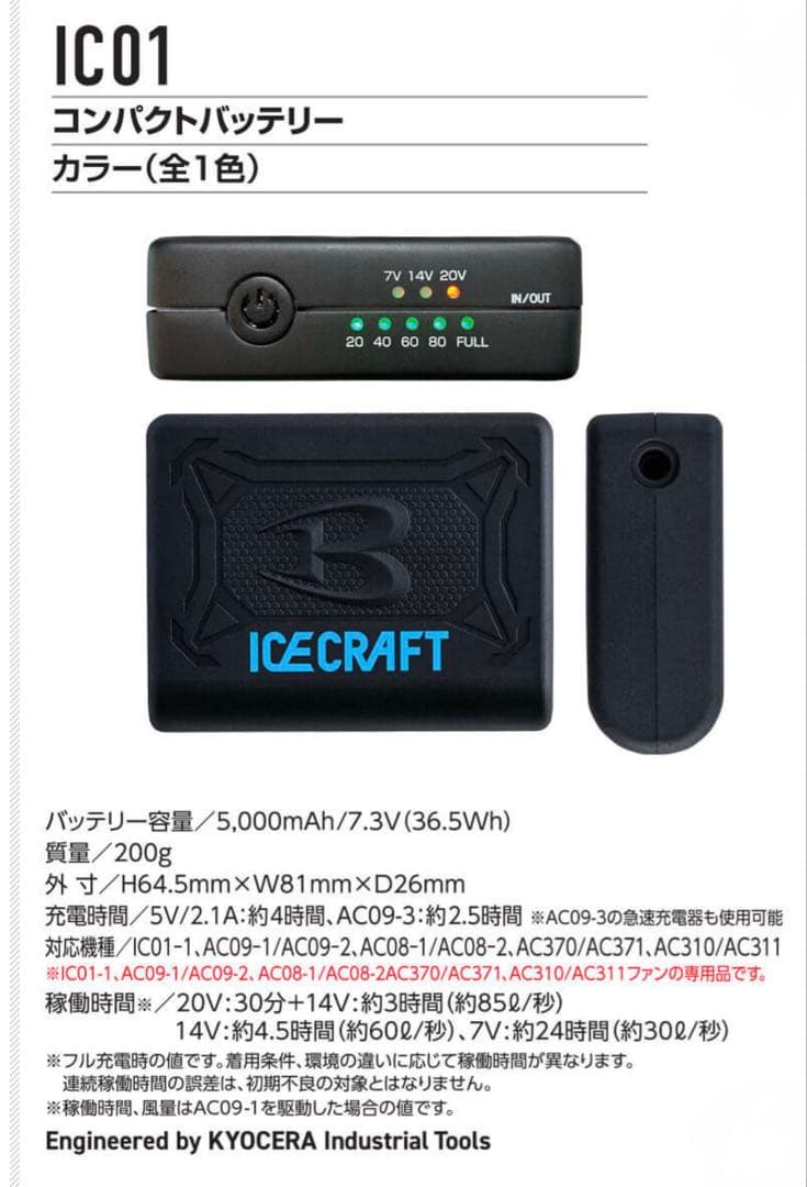 2025 バートル　アイスクラフトIC101S ペルチェベスト フリーサイズ