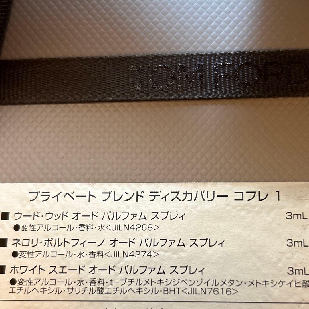 TOM FORD　パルファムスプレイ3mL 3セットコフレ/新品未開封