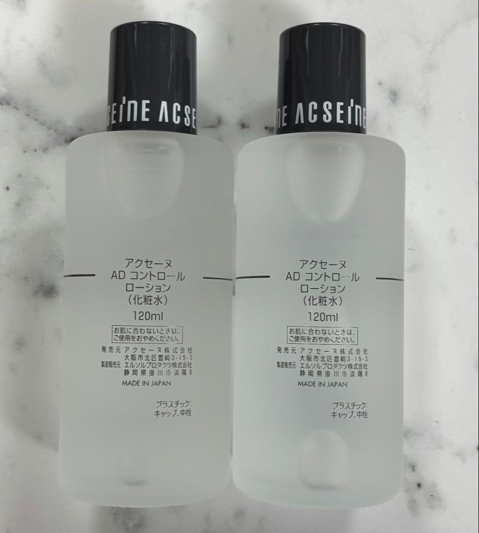★アクセーヌADコントロールローション✖️2本